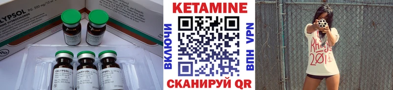 КЕТАМИН VHQ  Купить где  Благодарный 