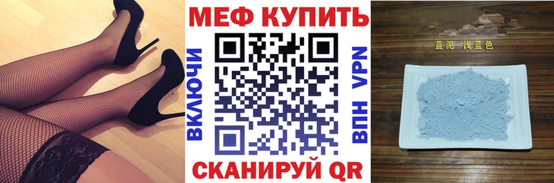 Меф мяу мяу  Купить где  Благодарный 