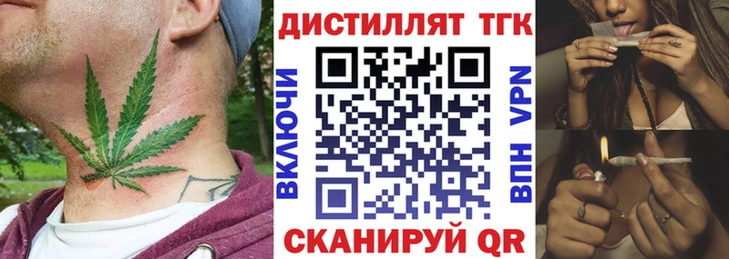 Купить закладки  Благодарный  ТГК THC oil 